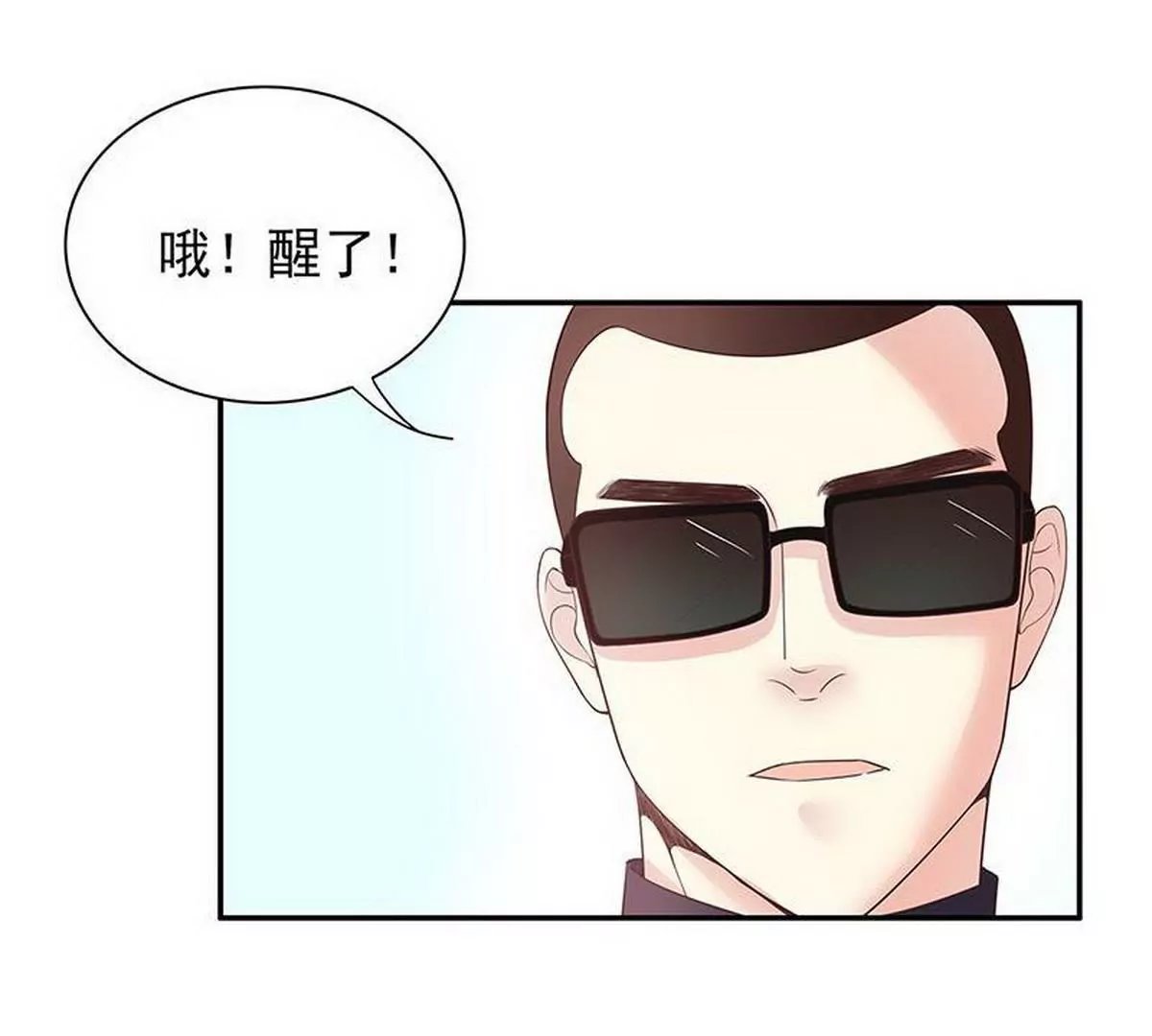 第15话 玩个刺激的