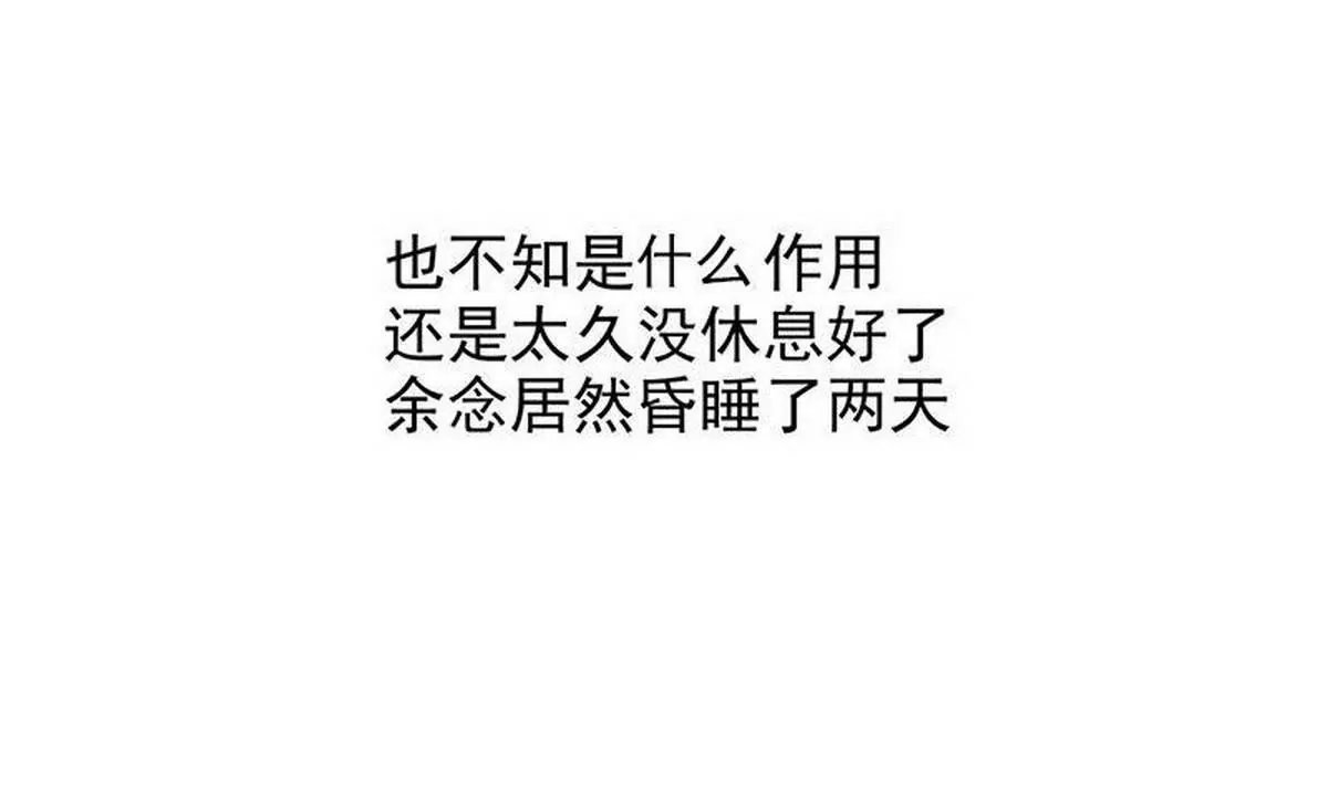 第15话 玩个刺激的