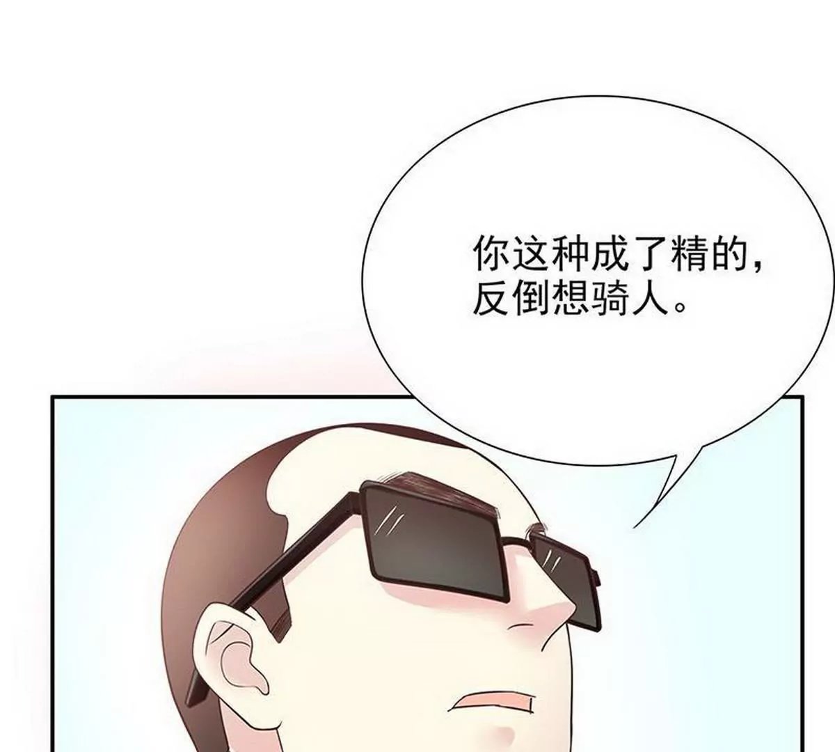 第15话 玩个刺激的