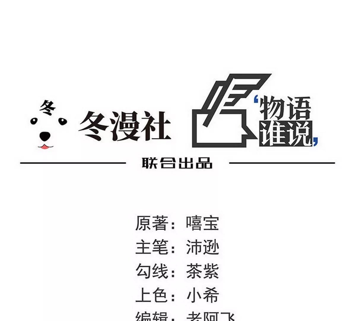 第16话 姐夫，我是念念