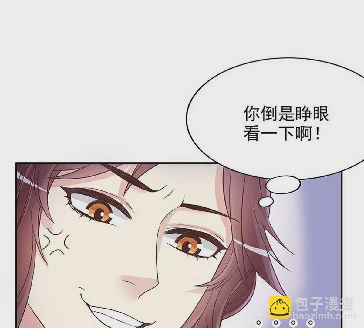 第16话 姐夫，我是念念