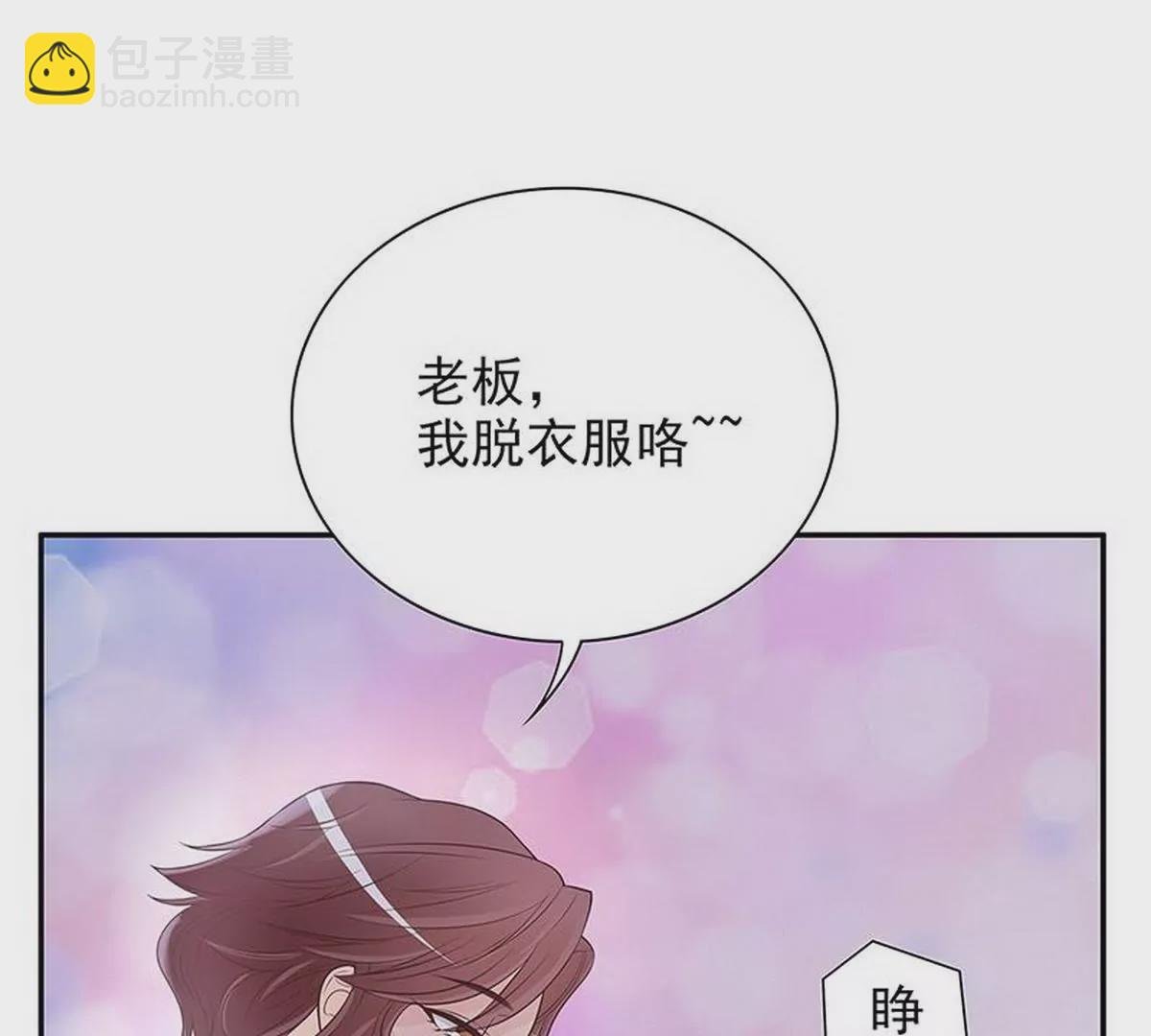 第16话 姐夫，我是念念