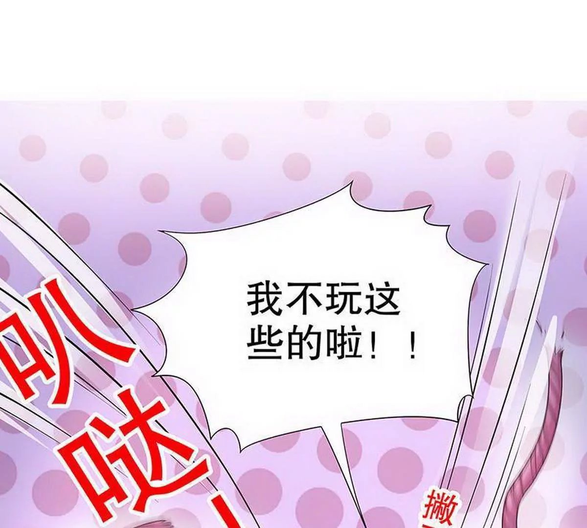 第16话 姐夫，我是念念
