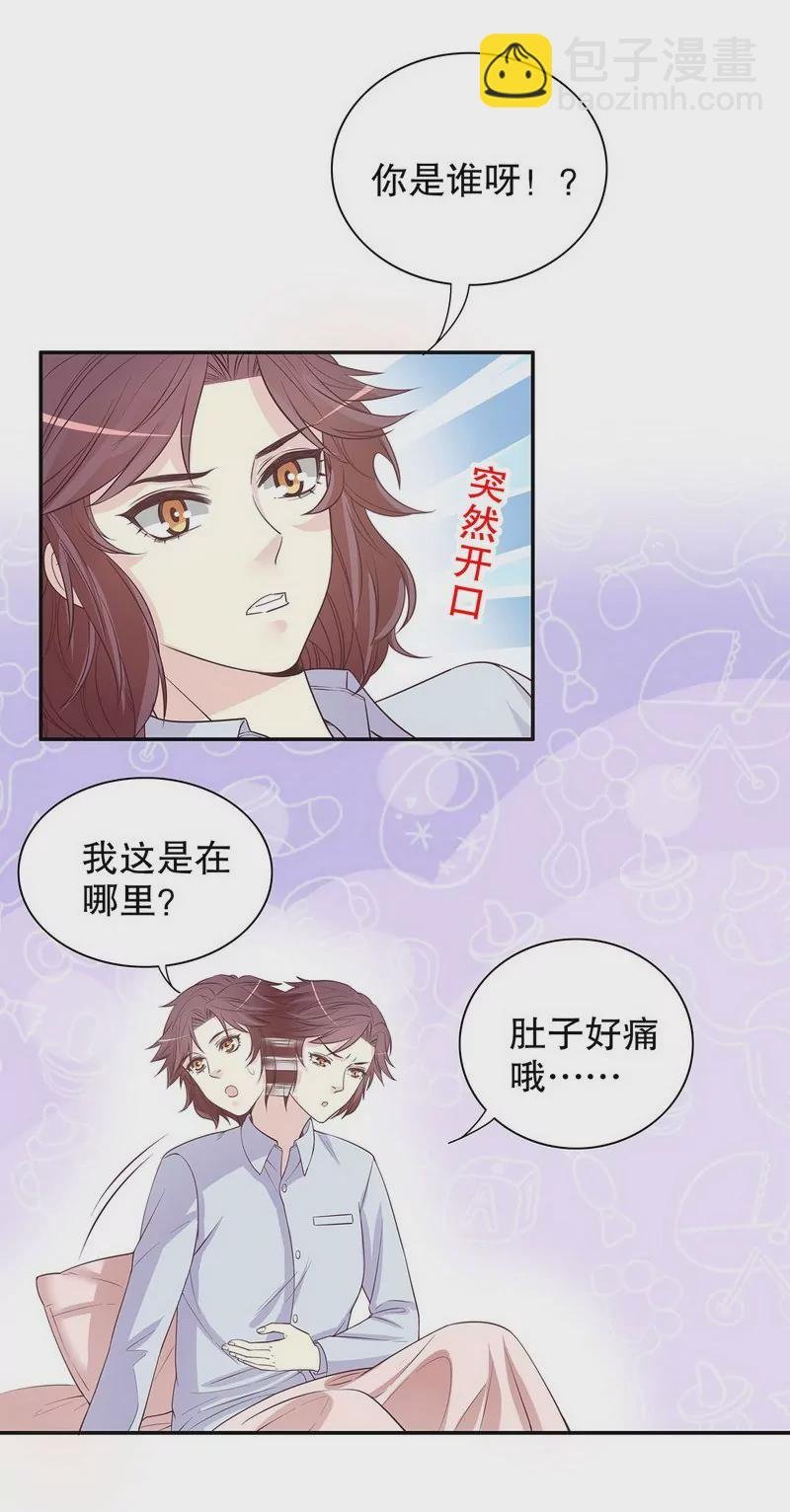 第17话 玩不坏的失忆梗