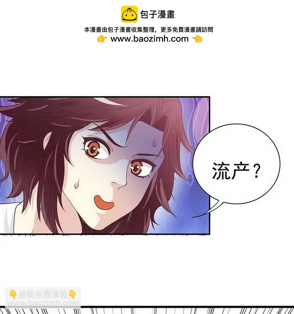 第19话 咱两天生一对