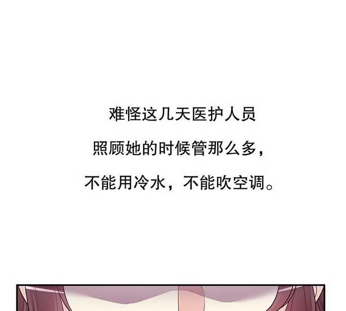 第19话 咱两天生一对