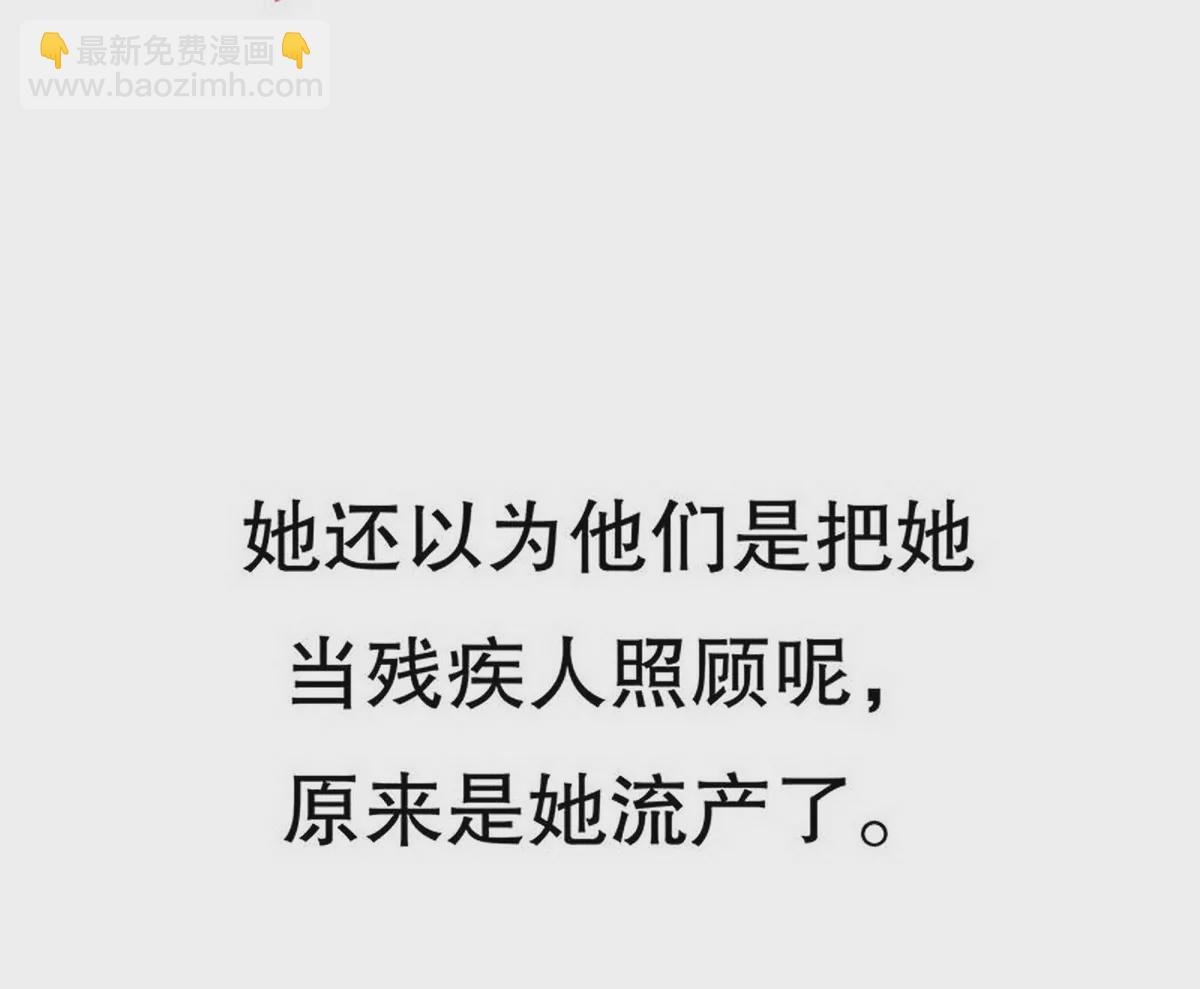 第19话 咱两天生一对