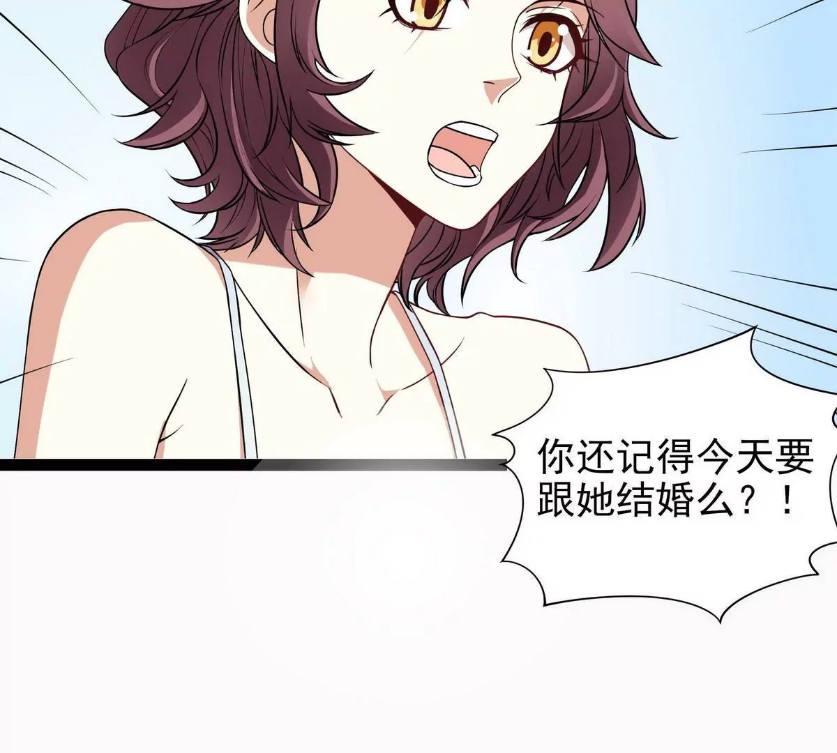 第2话 睡出感情来了？