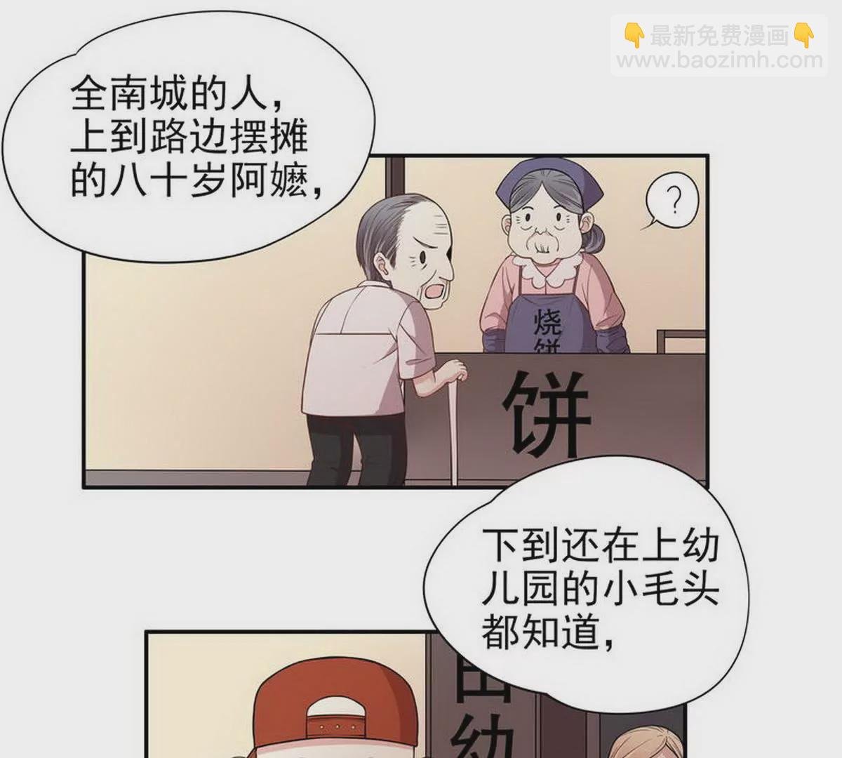 第2话 睡出感情来了？