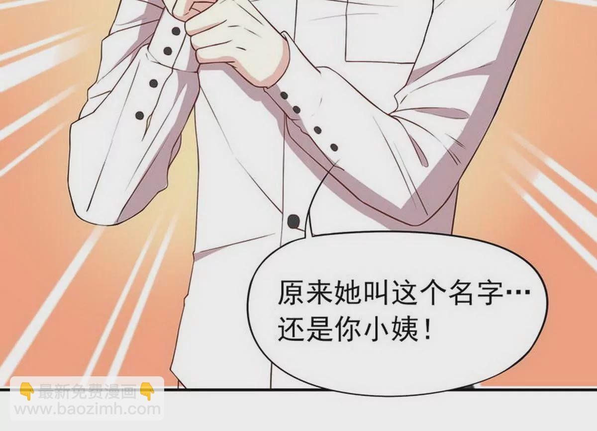 第2话 睡出感情来了？