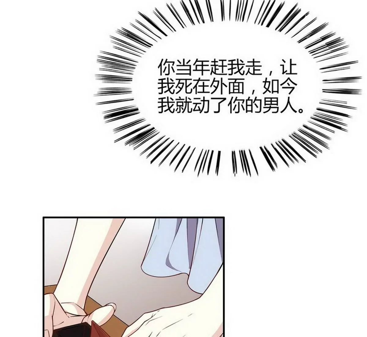 第2话 睡出感情来了？