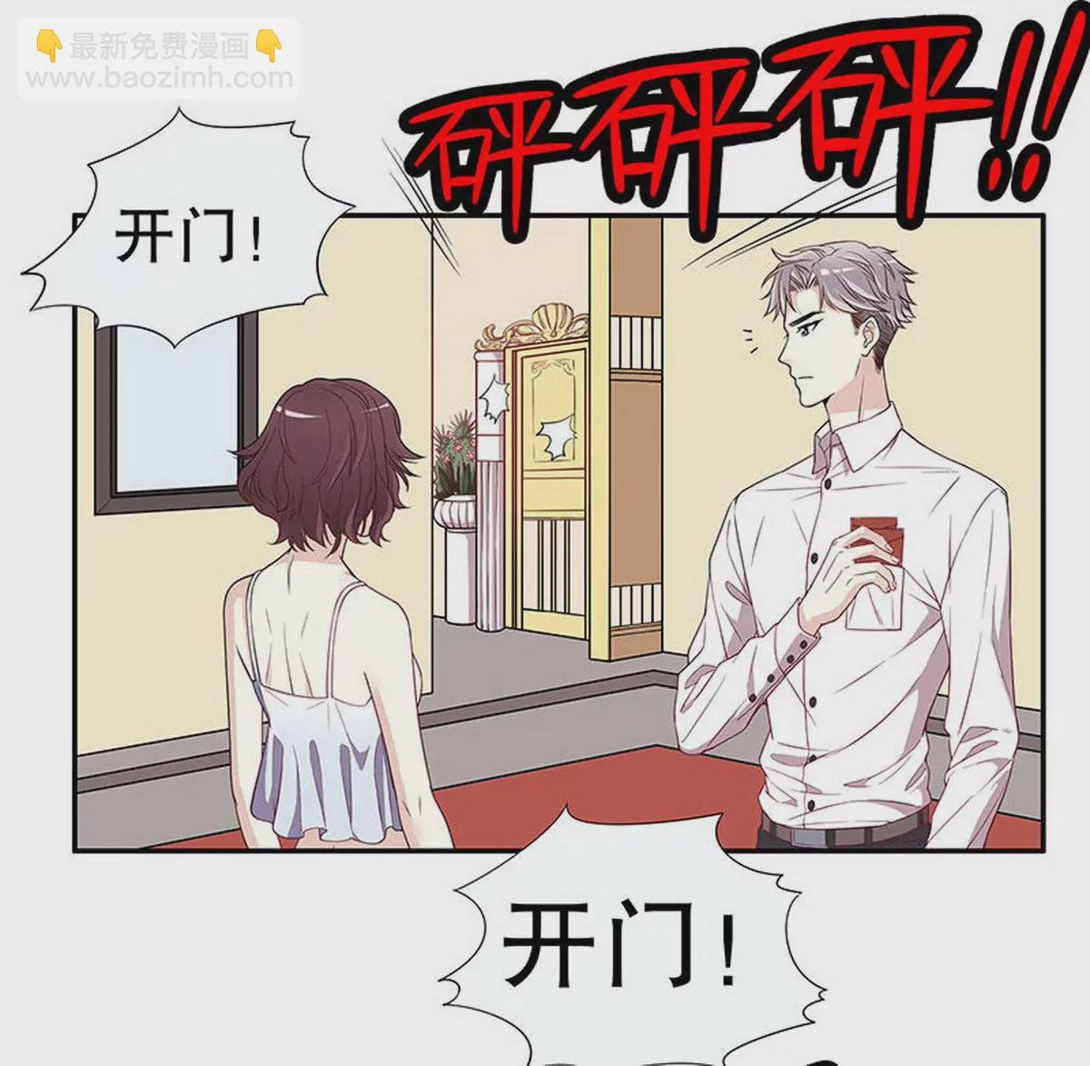 第2话 睡出感情来了？