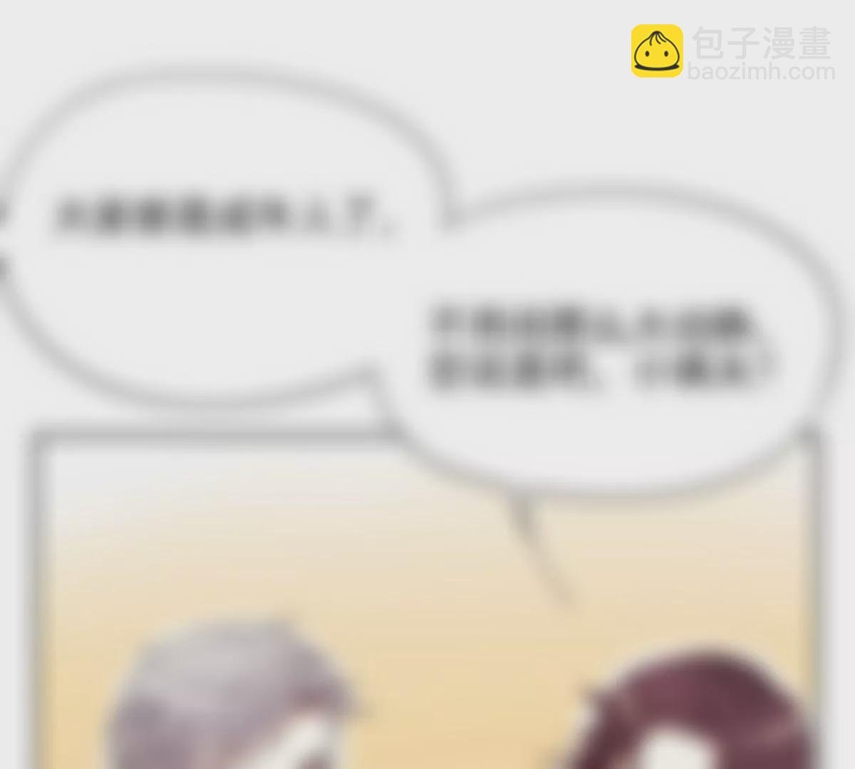 第2话 睡出感情来了？
