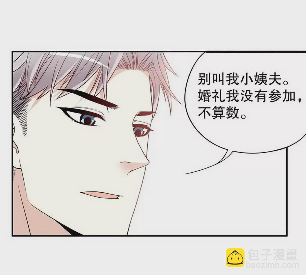 第2话 睡出感情来了？