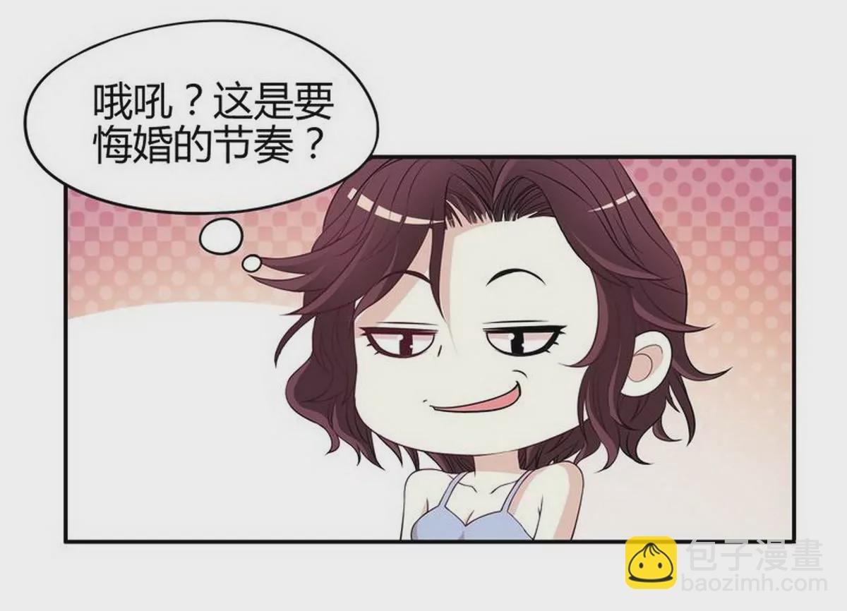 第2话 睡出感情来了？