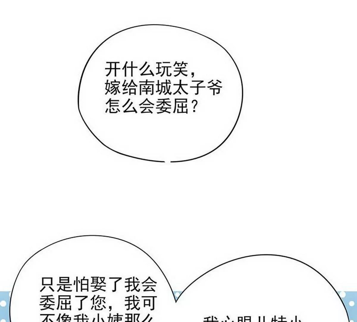 第2话 睡出感情来了？