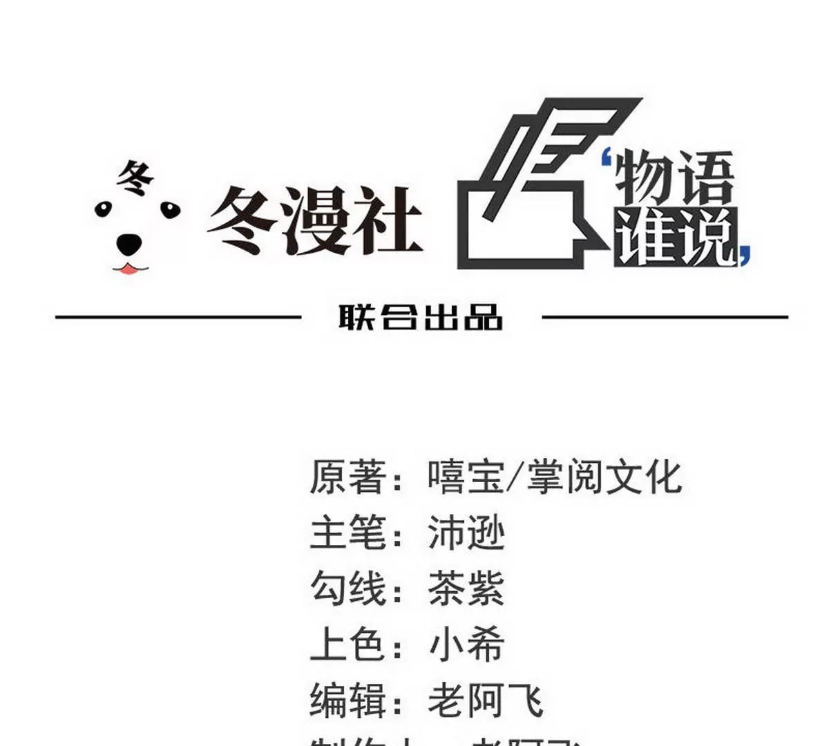第20话 走！去吃！