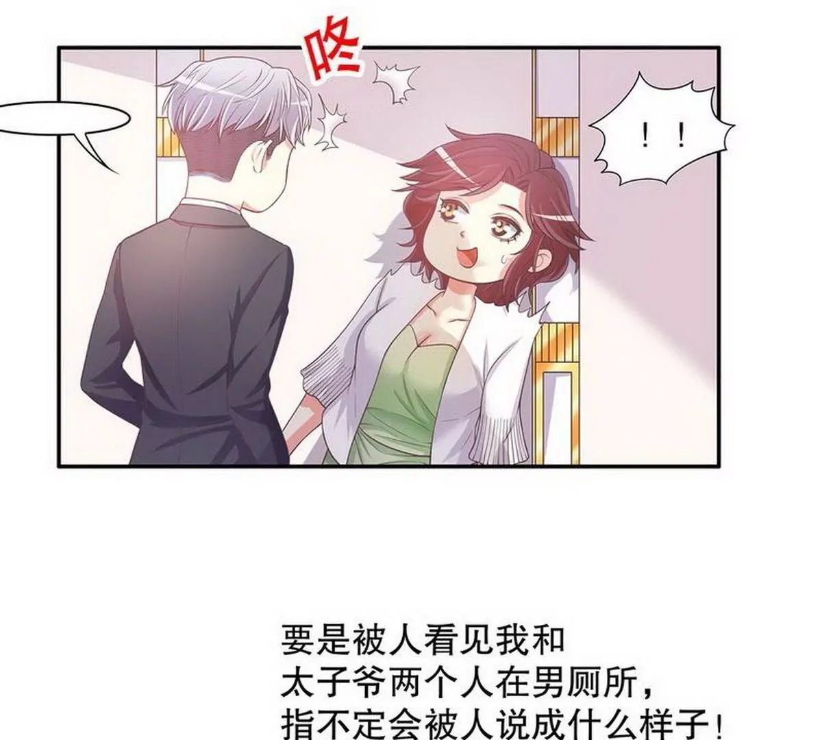 第20话 走！去吃！