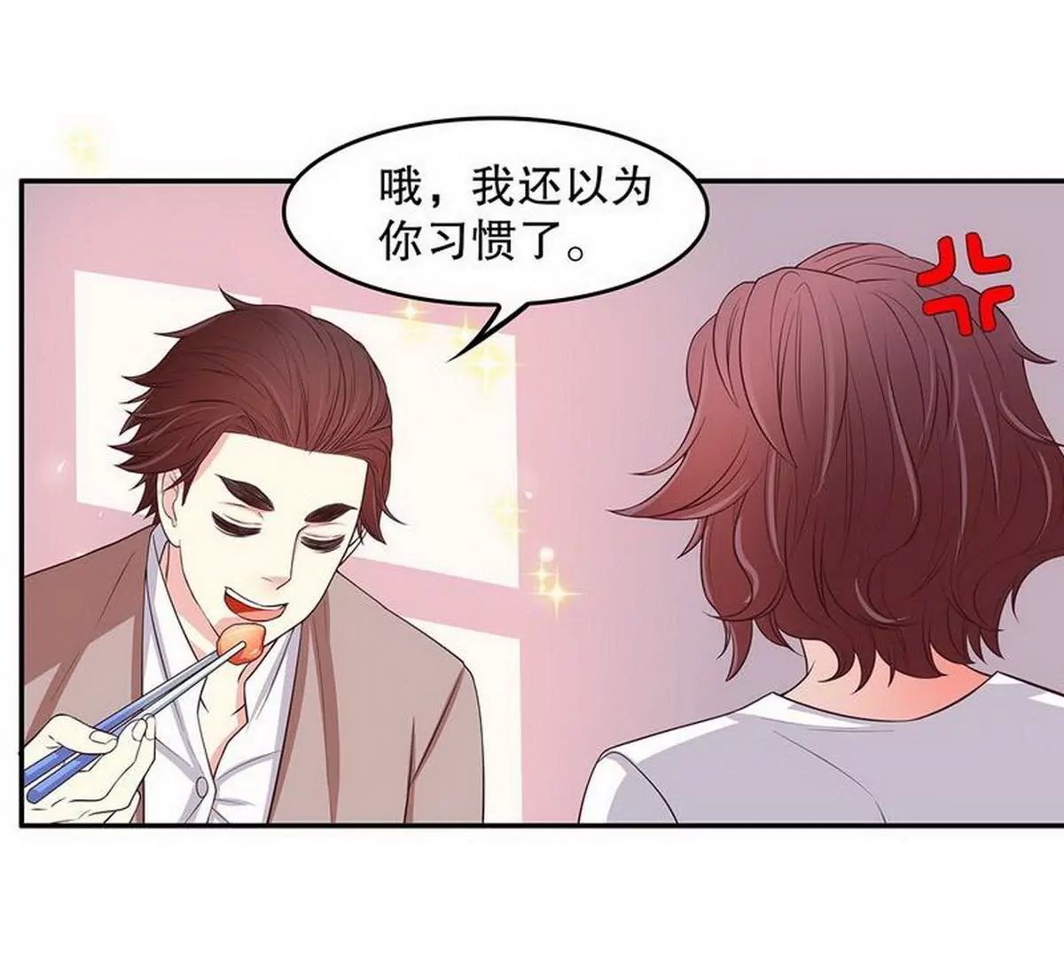 第21话 嘴贱欠抽