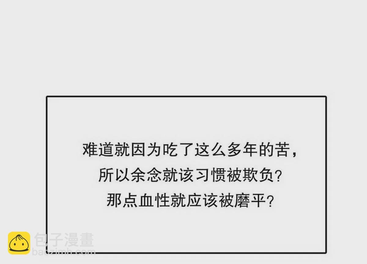 第21话 嘴贱欠抽