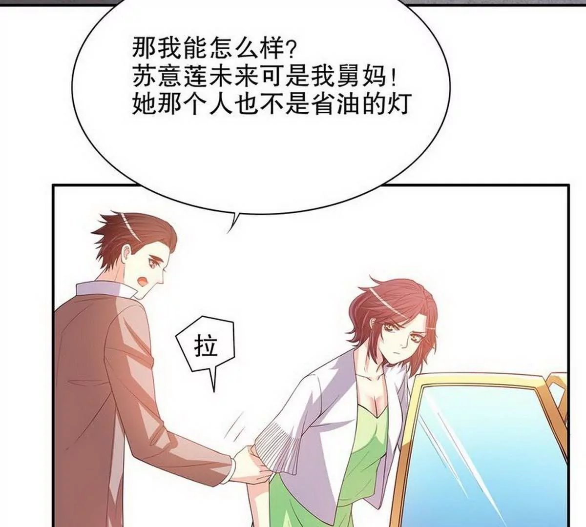 第21话 嘴贱欠抽
