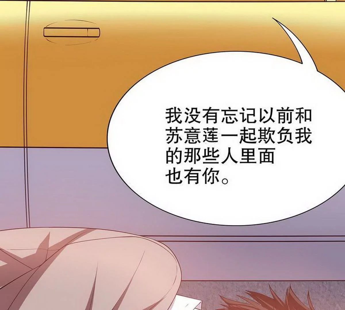 第21话 嘴贱欠抽