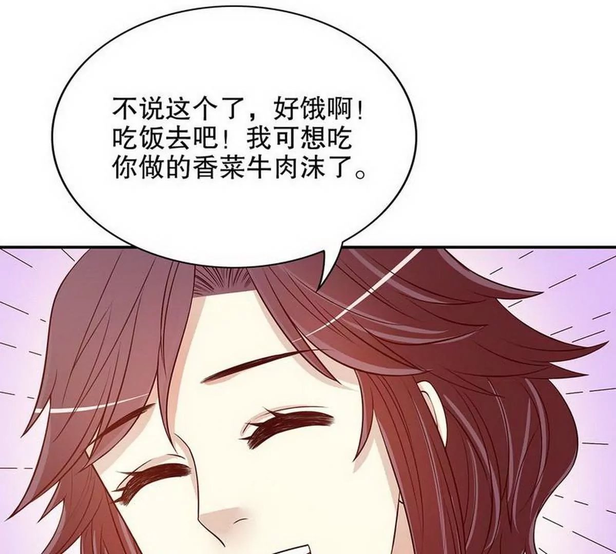 第21话 嘴贱欠抽
