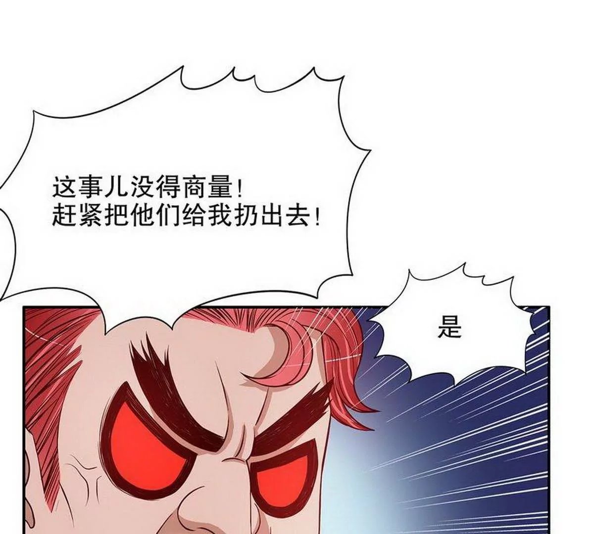 第23话 刻意的撞衫