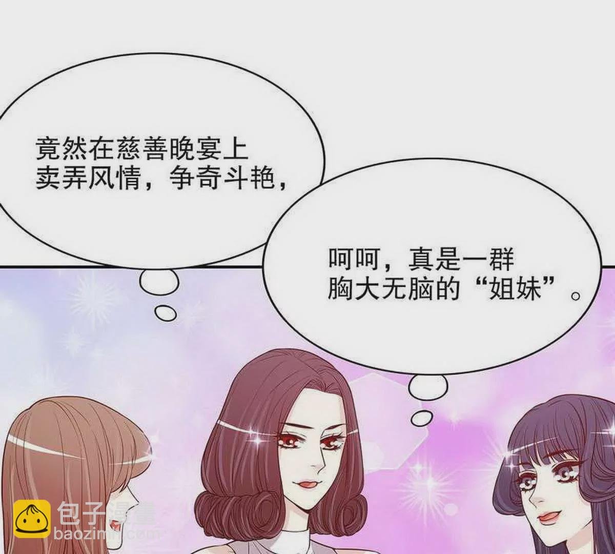 第23话 刻意的撞衫