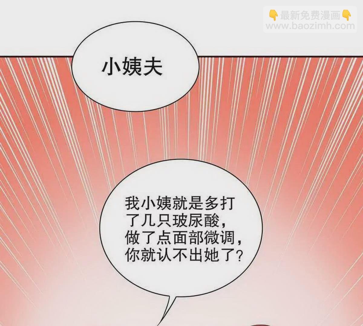 第24话 我会出现在他床上