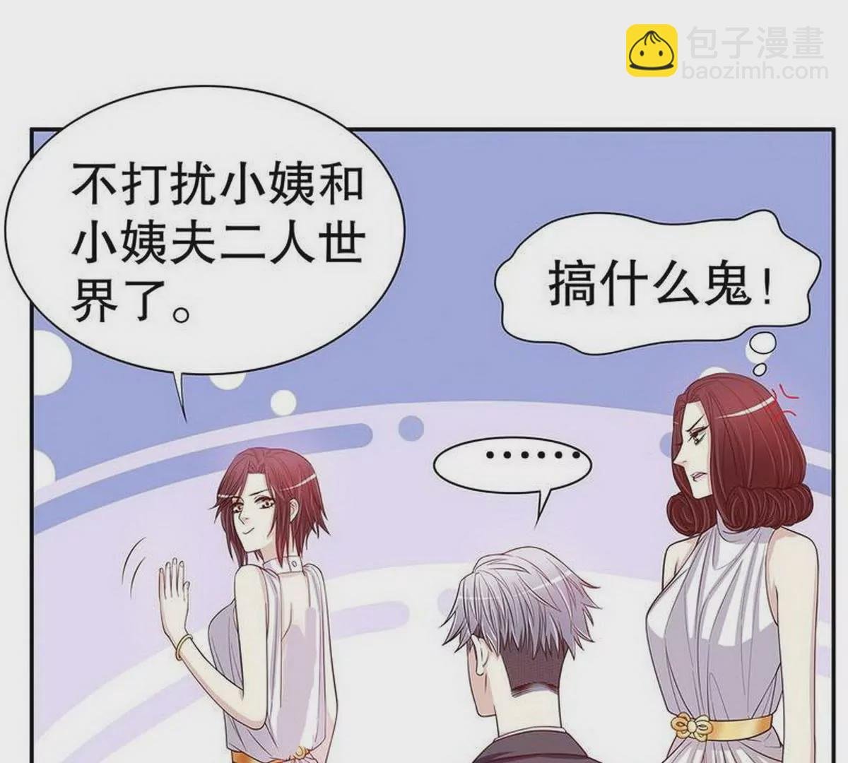 第24话 我会出现在他床上