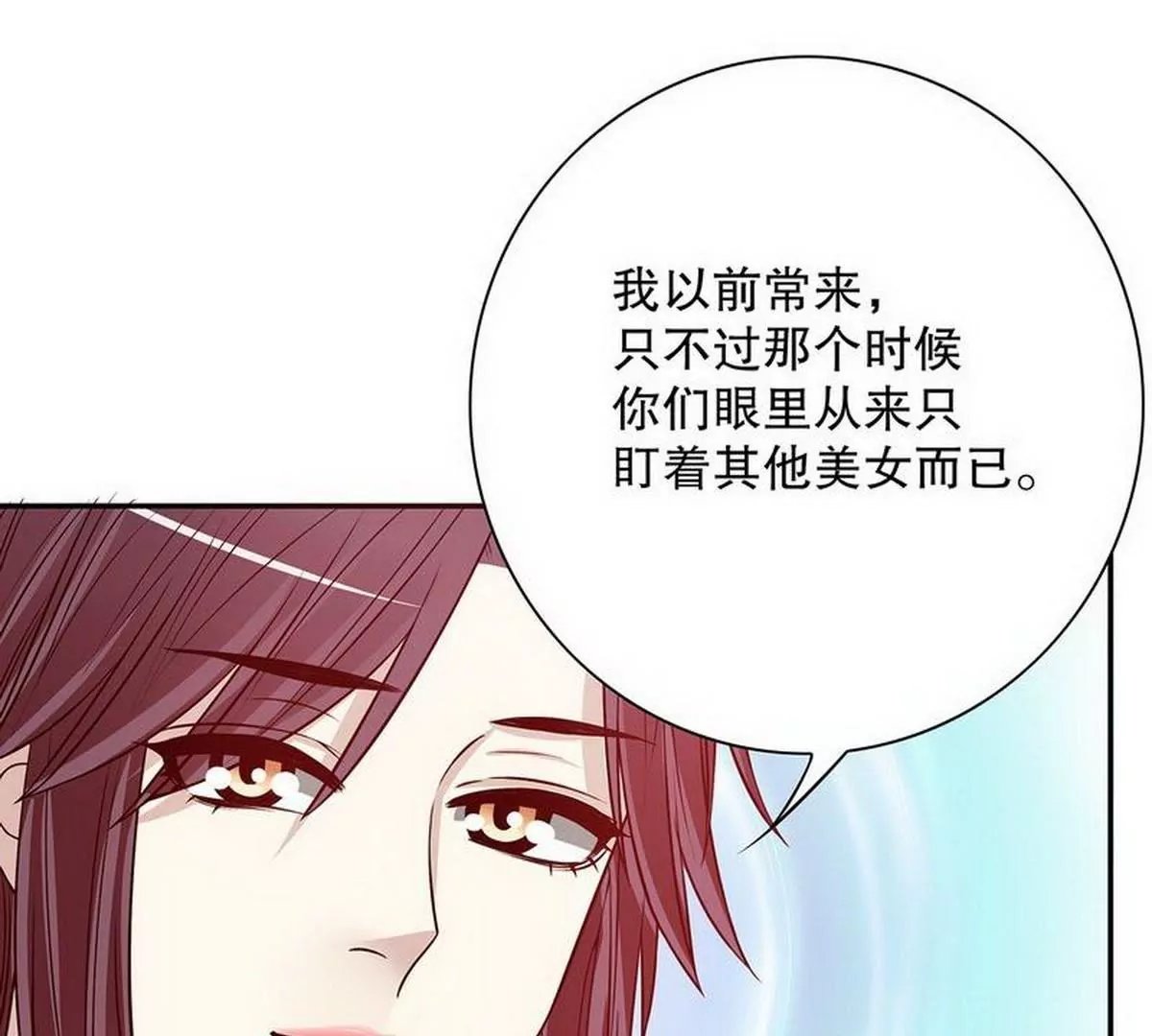 第24话 我会出现在他床上