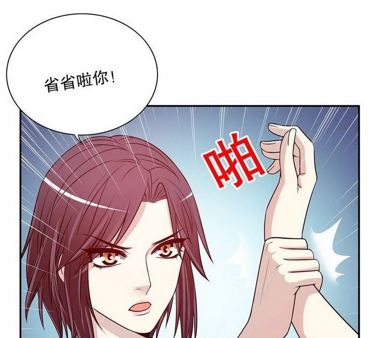 第24话 我会出现在他床上