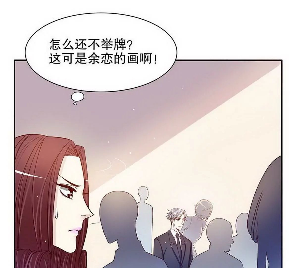 第25话 我会忍不住缠上你