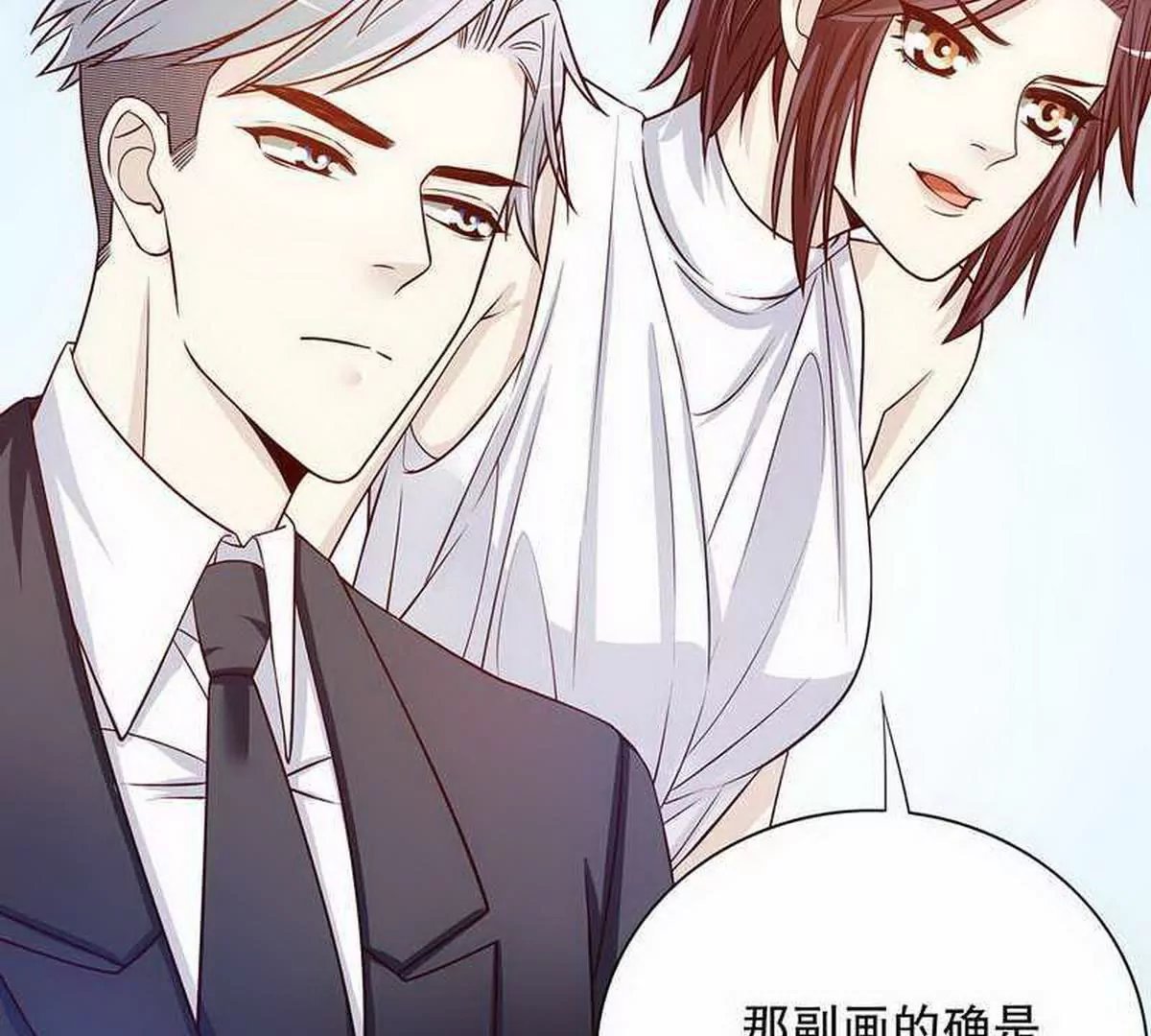 第25话 我会忍不住缠上你