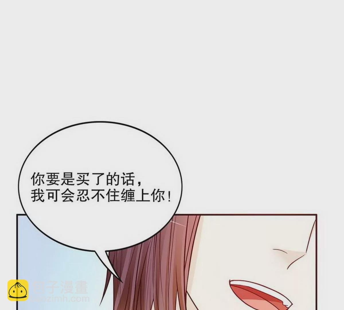 第25话 我会忍不住缠上你