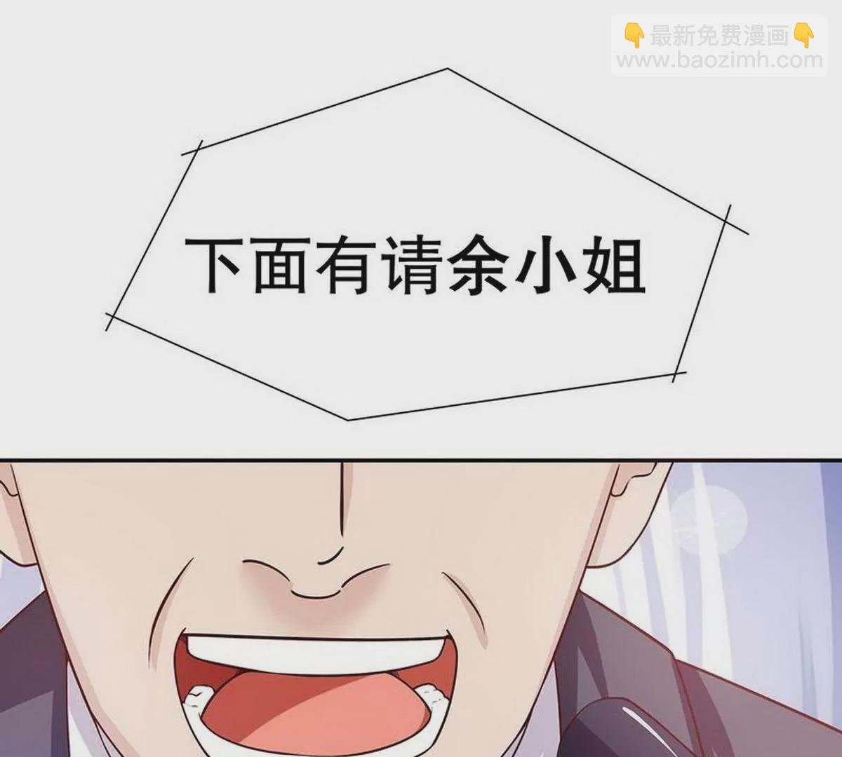 第26话 我拍卖身上的礼服