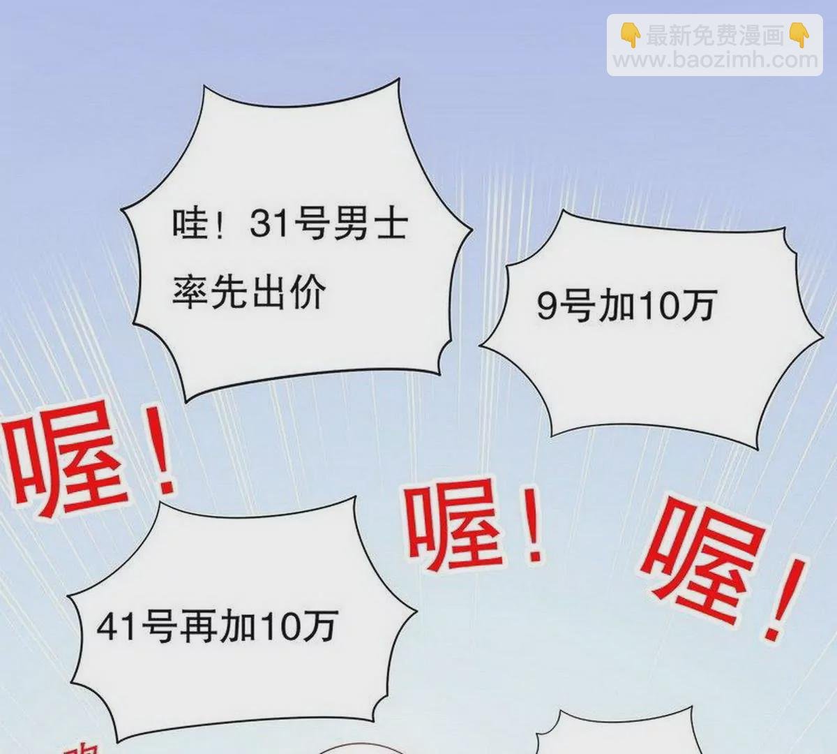 第26话 我拍卖身上的礼服
