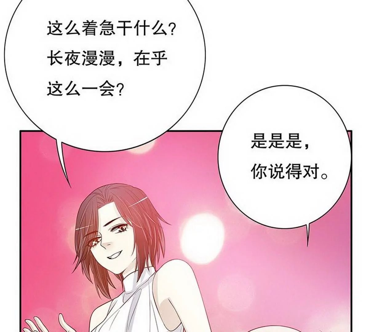 第27话 拍卖会之后