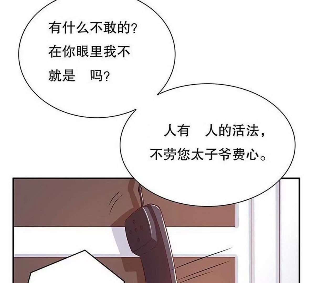 第27话 拍卖会之后