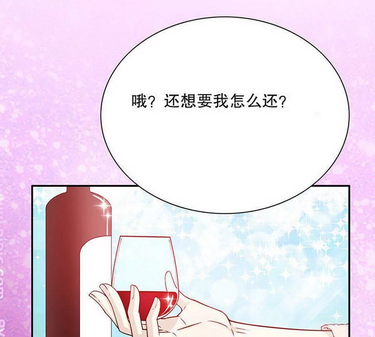 第28话 越吻越醉