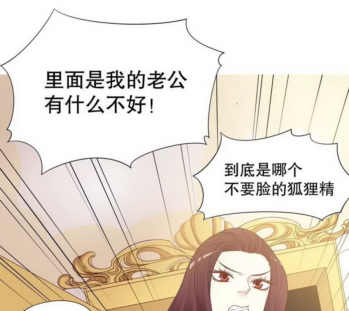 第3话 捉奸的来了