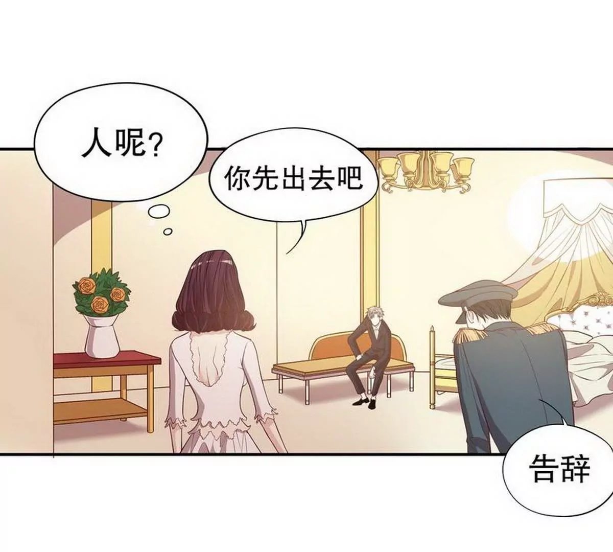 第3话 捉奸的来了