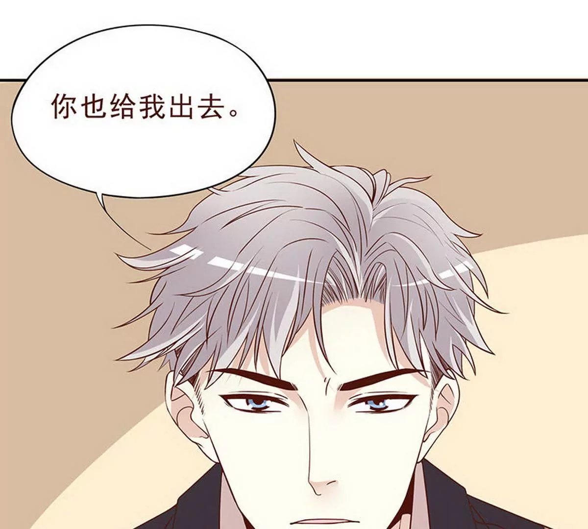 第3话 捉奸的来了