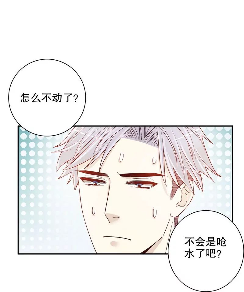 第31话 叫我名字