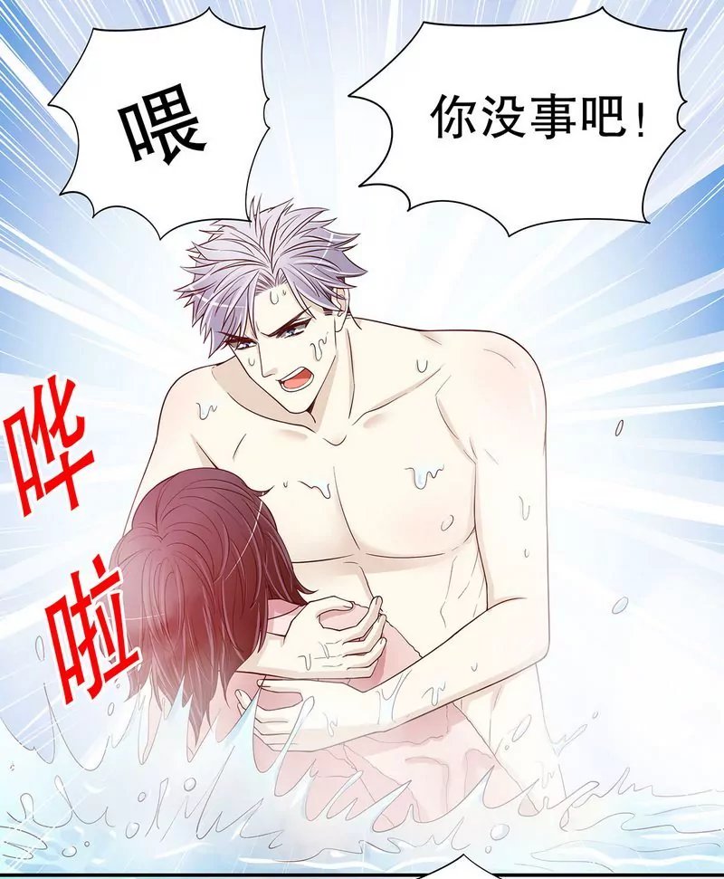 第31话 叫我名字