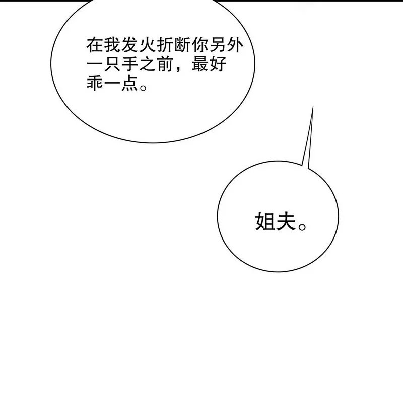 第31话 叫我名字