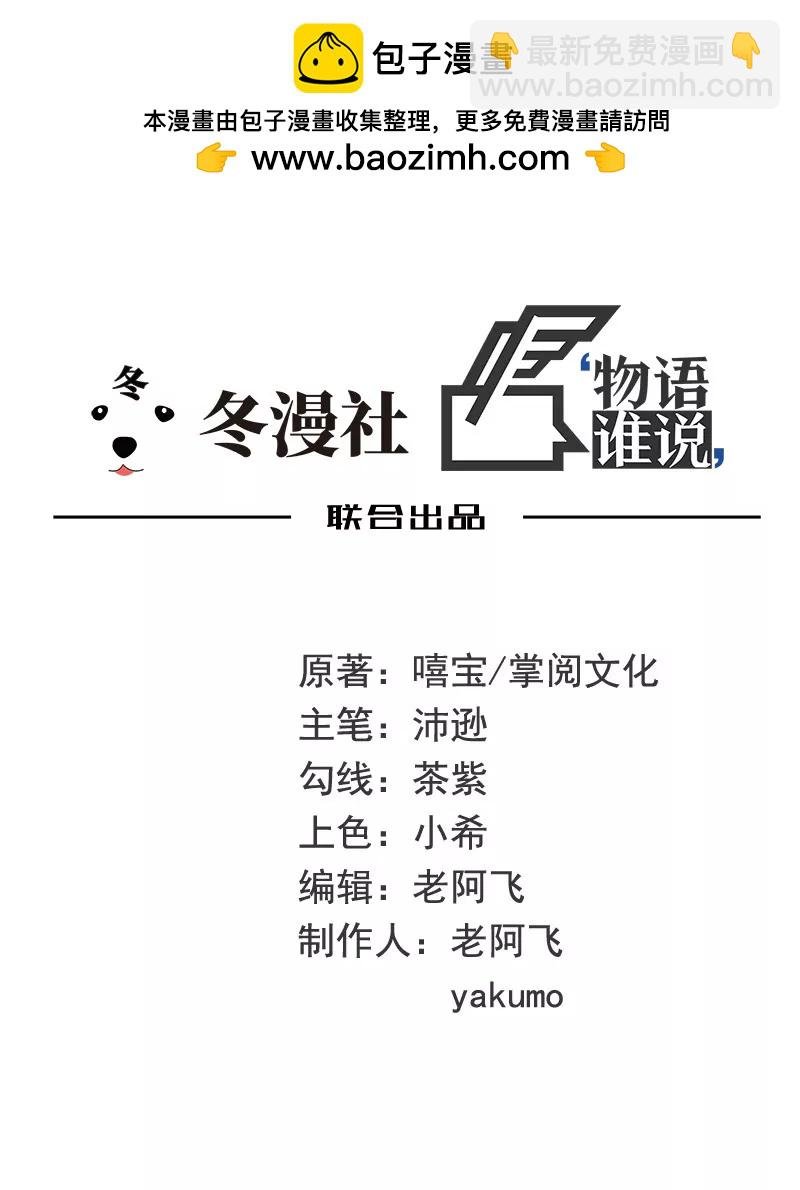 第33话 你会为此付出代价