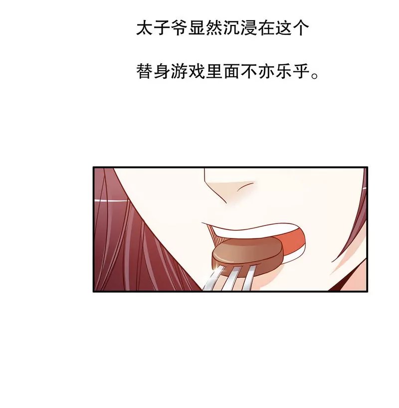 第38话 姐姐爱吃的牛排