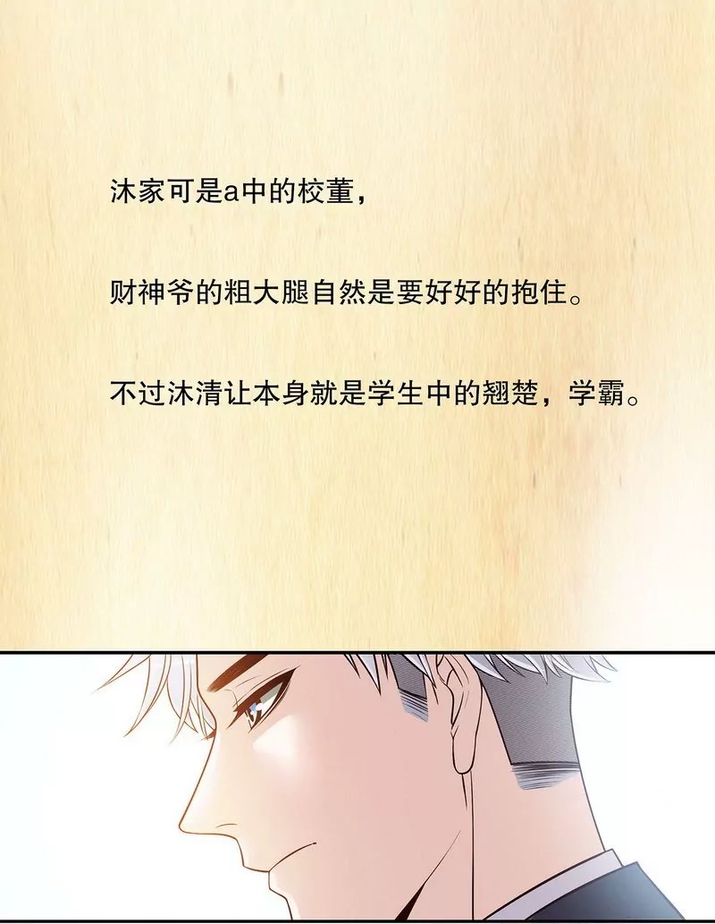 第39话 青春的回忆
